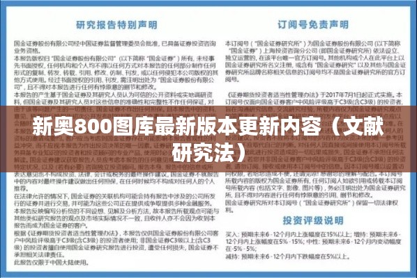 和为贵 第3页