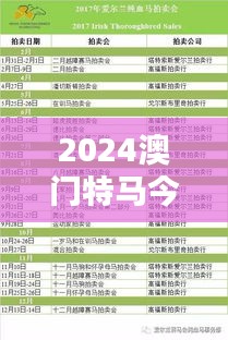 2024澳门特马今晚开奖49图片（外文文献翻译）