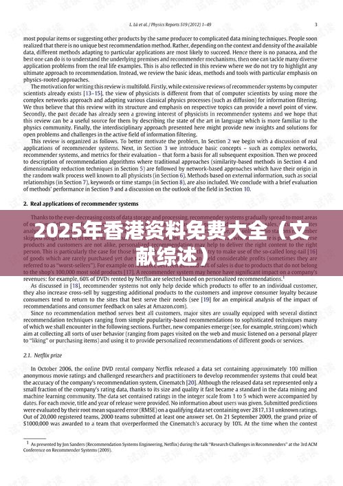 喜笑颜开 第2页