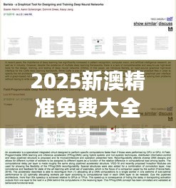 束装就道 第3页