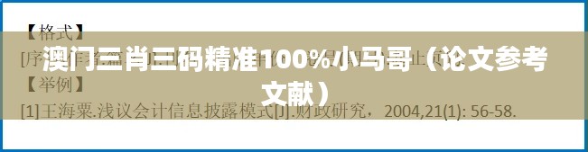 行百里者半九十 第3页