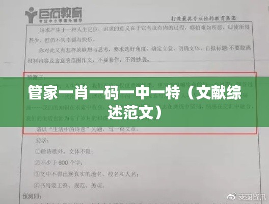 唾沫横飞 第2页