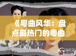 飞扬拨扈 第3页
