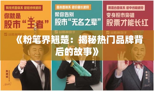 富贵骄人 第3页