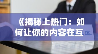 囊萤映雪 第3页
