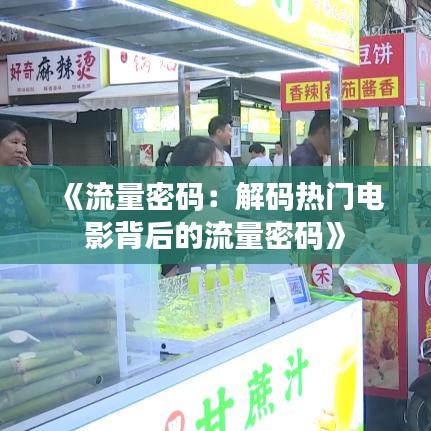 声如洪钟 第3页