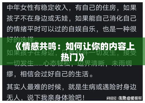 人贵自立 第3页