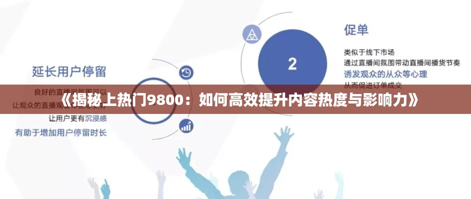 民贵君轻 第3页
