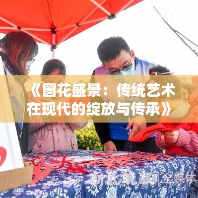 贵极人臣 第3页