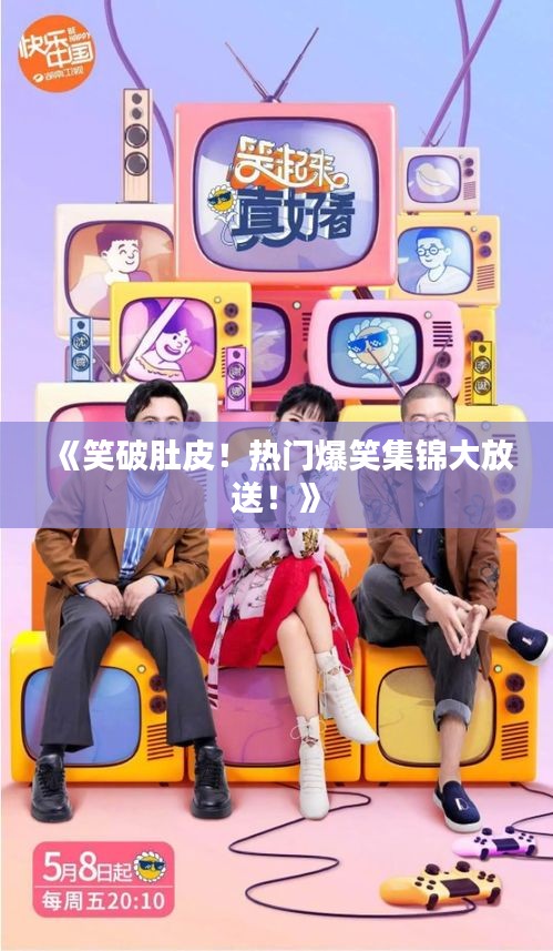 风流人物 第3页