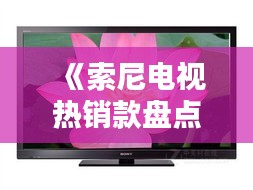 举世无双 第3页