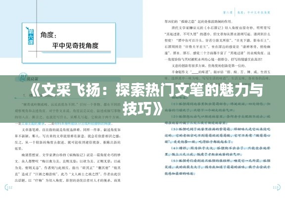 刬旧谋新 第2页