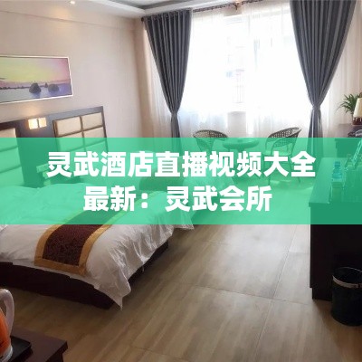 飞檐走壁 第3页