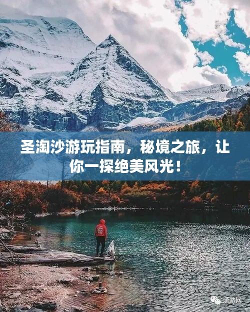 战天斗地 第3页
