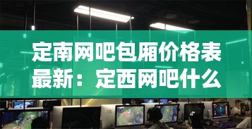 大雪纷飞 第3页
