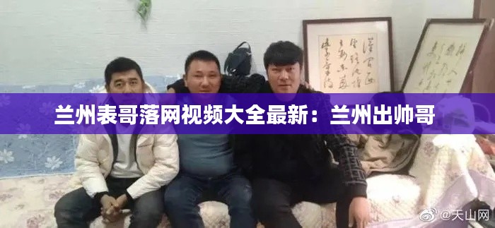 后会难期 第3页