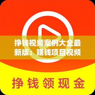 移罇就教 第3页