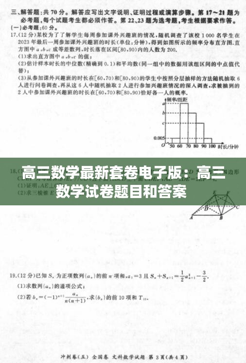 萍水相逢 第2页