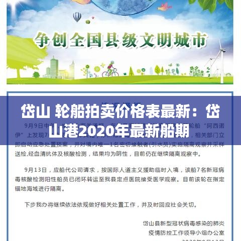 明夷于飞 第3页