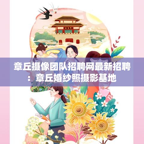 飞天遁地 第3页
