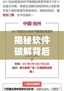 千娇百媚 第2页