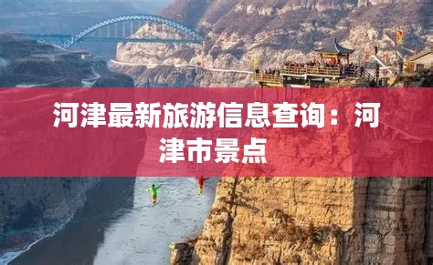 披肝沥胆 第2页