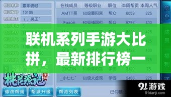徙宅忘妻 第3页