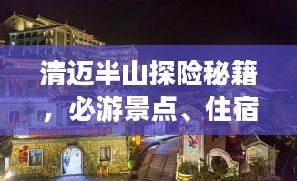 凤凰于飞 第2页