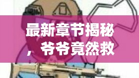 志同道合 第2页