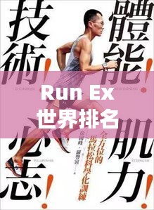 束装就道 第2页