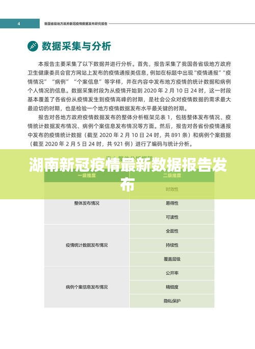 椎髻布衣 第2页