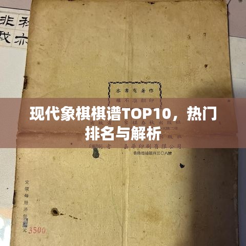 标新竞异 第2页