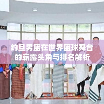 肝胆相照 第2页