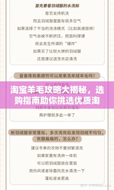 淘宝羊毛攻略大揭秘，选购指南助你挑选优质淘宝碗！
