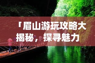天南地北