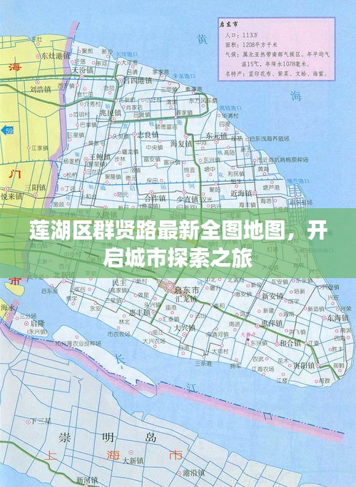 莲湖区群贤路最新全图地图，开启城市探索之旅