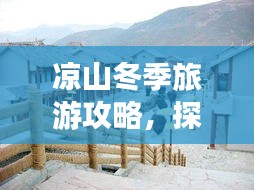 死得其所
