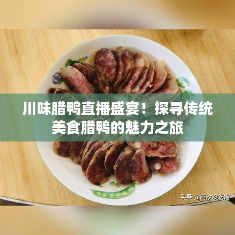 国色天香