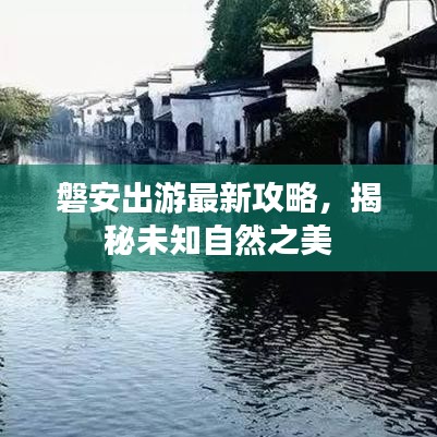 南辕北辙