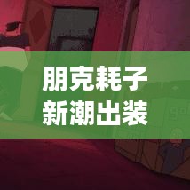 2025年5月29日