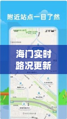 海门实时路况更新与废电缆价格走势,交通与资源的最新焦点