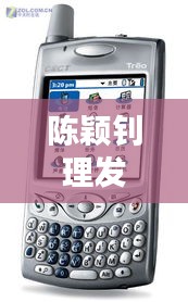 陈颖钊理发器最新价格解析,全方位分析助你选购优质产品!