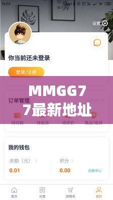 MMGG77最新地址与PGIS兑换攻略,一站式指南助你轻松获取资源!