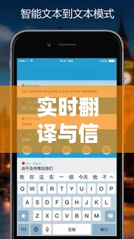 实时翻译与信号革新,苹果手机的新里程碑