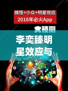 李奕臻明星效应与海口西海岸发展动态,观察、解析及前瞻展望