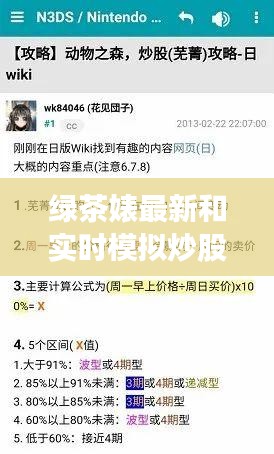 绿茶婊最新和实时模拟炒股系统,正本清源、务实指导与打假警示