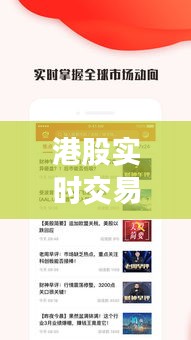 港股实时交易软件下的铝板加工价格动态解析