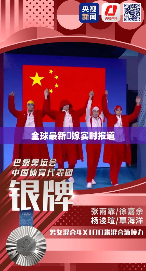 全球最新囍嫁实时报道