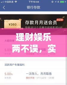 理财娱乐两不误,实时国债利率与QQ最新游戏一览