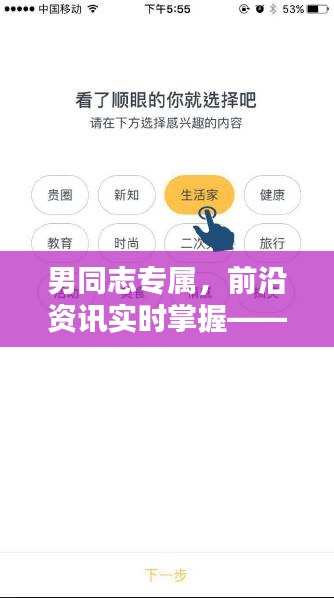 男同志专属，前沿资讯实时掌握——最新Videos与GPS使用指南